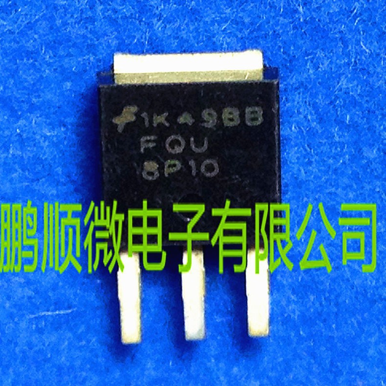 原字原码 FQU8P10  场效应TO251封装100V P沟道 可直拍