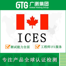 ICES֤ ôICES֤ IC ID֤ ôIC֤ ICES֤