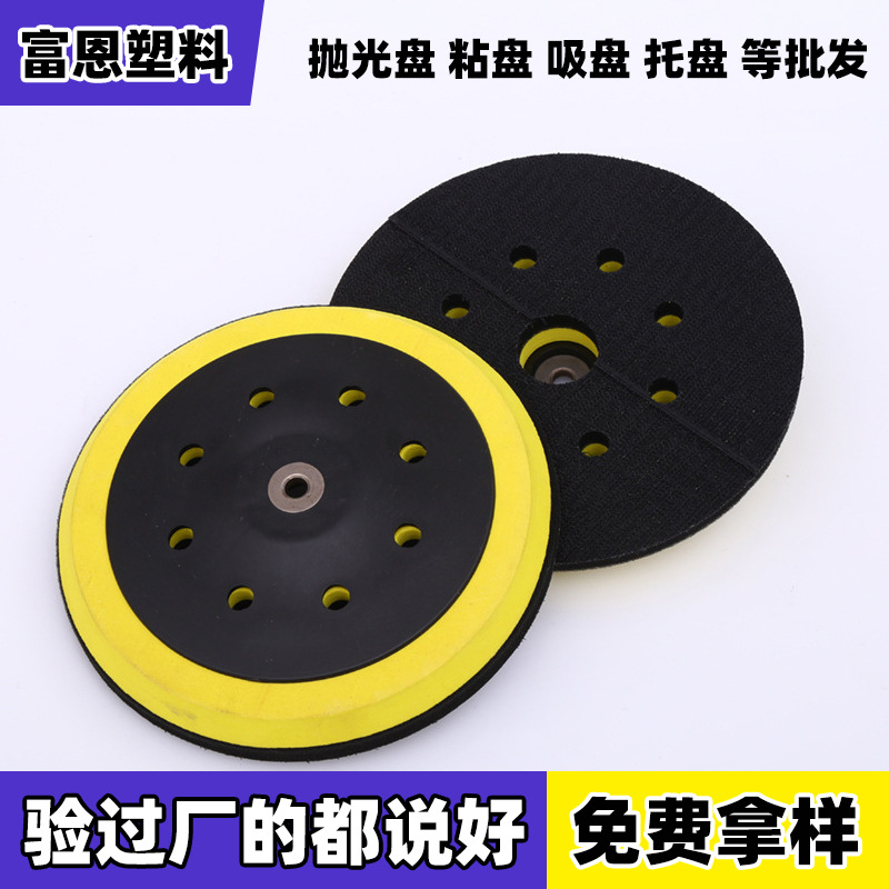 8孔自粘植绒砂纸抛光盘多功能打磨盘气动电动圆盘汽车抛光盘批发
