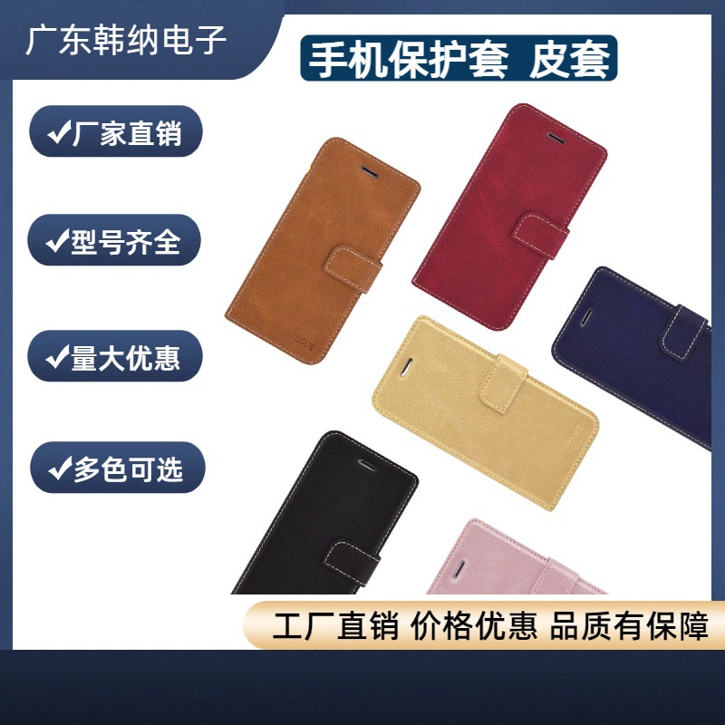 适用于苹果三星华为vivoOPPO传音翻盖皮套手机壳MOLANCANO保护套