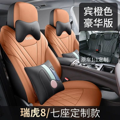 Suitable for Chery Tiggo 8Plus Modelə uyğun (Original) oturacaq örtükləri - ruihu-8-seven-seat-deluxe-edition-bin-brown-rear-full-package-special-car