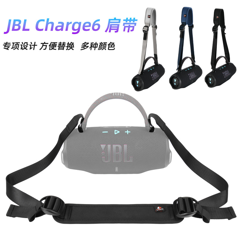 Suitable for JBL Charge6 adjustable shoulder strap, JBL Charge6 replacement crossbody shoulder pad portable shoulder strap Suitable for JBL Charge6 adjustable shoulder strap, JBL Charge6 replacement crossbody shoulder pad portable shoulder strap