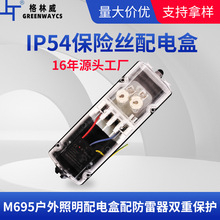 IP54����·���Ӿ���LED�������U�z����ӿ���o��������|������