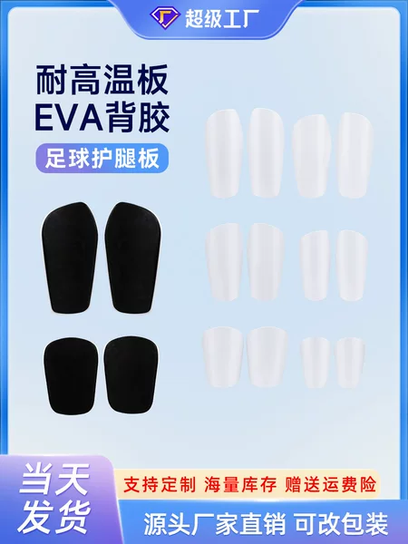 Cross-border 3d heat transfer football leg guard men's calf plug-in game club adult children mini guard