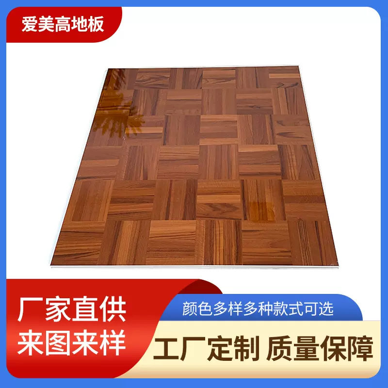 简约酒店跳舞板婚庆舞池板新款舞池板柞木舞蹈地板聚会户外舞池板