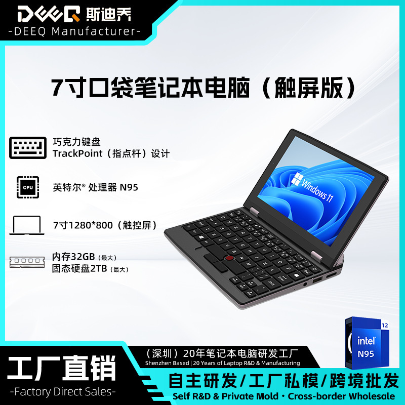 【Cross-Border Wholesale】Deeq/Deeq A7 Metal 7inch Touchscreen Portable Pocket Laptop