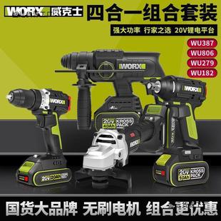 Vickers Wu386 Brushless Lithium Electric Hammer Multi-Function Rechargeable Impact Drill Light Electric Hammer Wireless Power Tool