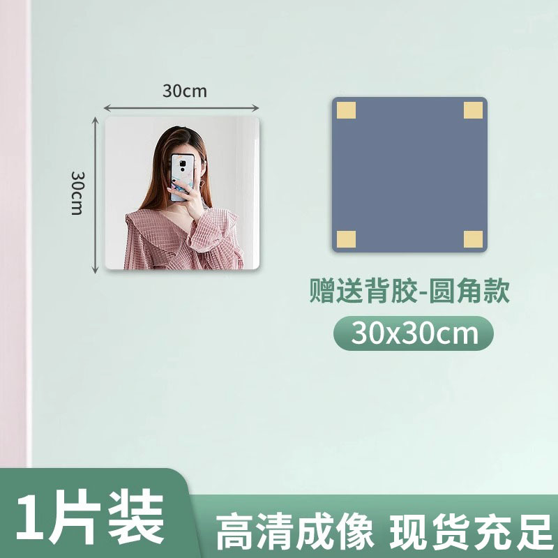 Espejo adhesivo acrílico de cuerpo completo | Pegatina HD flexible para pared, baño o puerta de armario