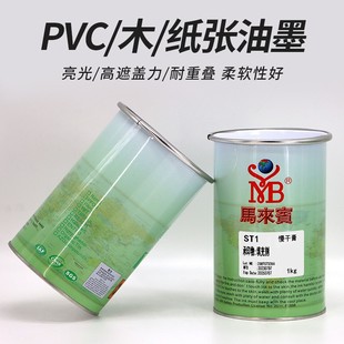 �R���e�zӡ���ɸ�ST1��ӡ��ī���݄���ƽ�������z����䄩���z��