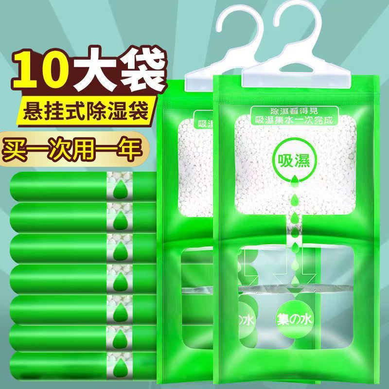 Desiccant dehumidification bags Food moisture-proof moisture-absorbing and mildew-proof bags Dormitory Student Hangable Wardrobe Home Daily Set