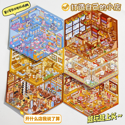 Storage and Scenery Decal 3D Stereo Small House Storage House Decal Collage Scenery Handmade DIY Decorative Decal