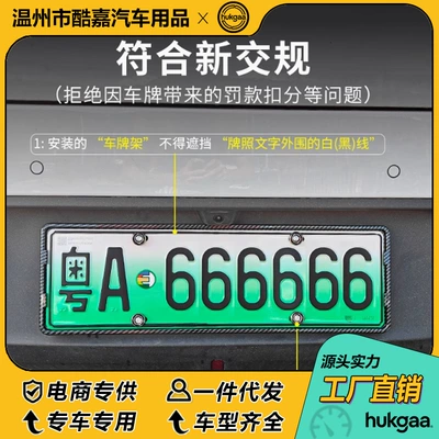 License plate holder/license plate holder: New Energy License Plate Frame