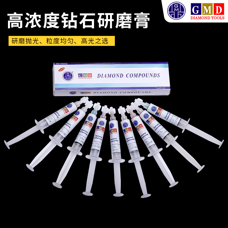 台湾GMD钻石膏模具金属玉石高浓度抛光膏去砂纸纹金刚石研磨膏