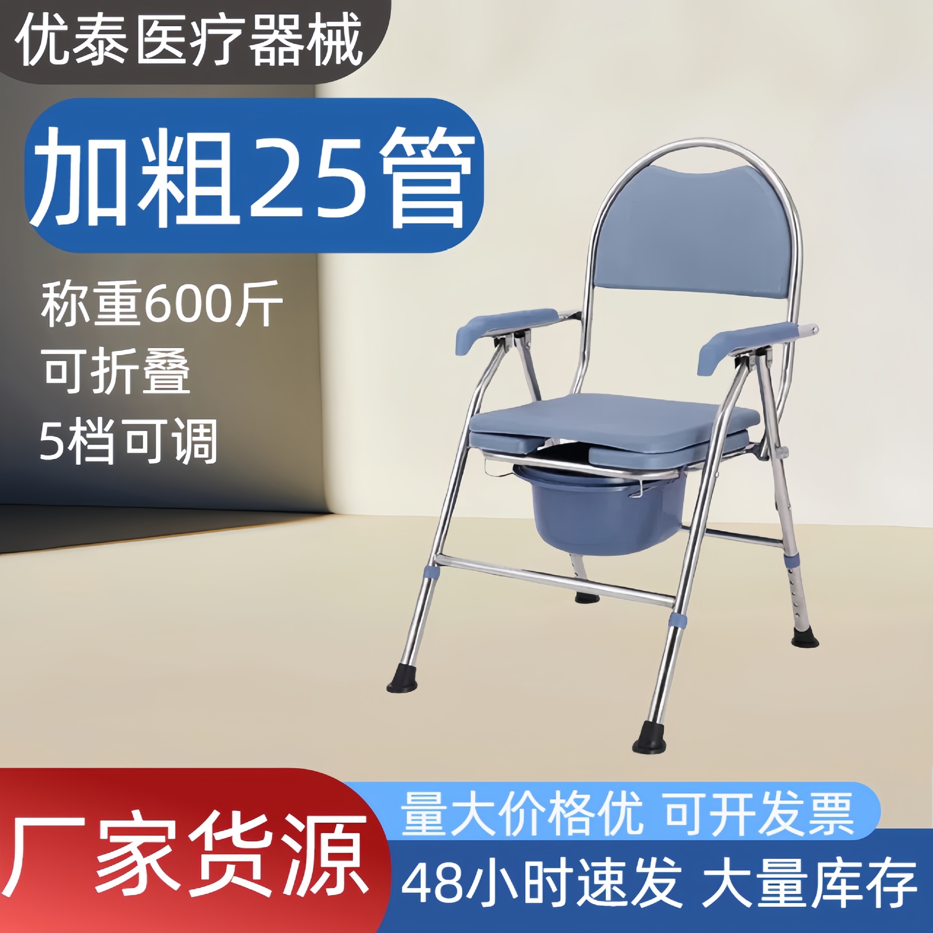 老人坐便椅可折叠轻便坐便洗澡椅孕妇坐着上厕所的马桶椅子凳现货