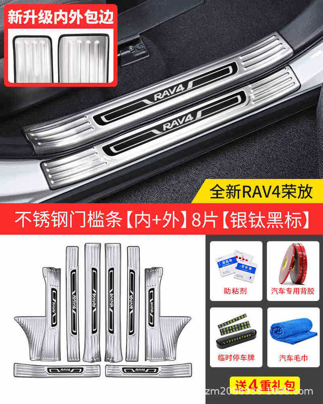 RAV4 Rongfang ドアシルプロテクター 24 個、Weilanda ステンレススチール製ウェルカムペダル、RV 改造アクセサリー|undefined