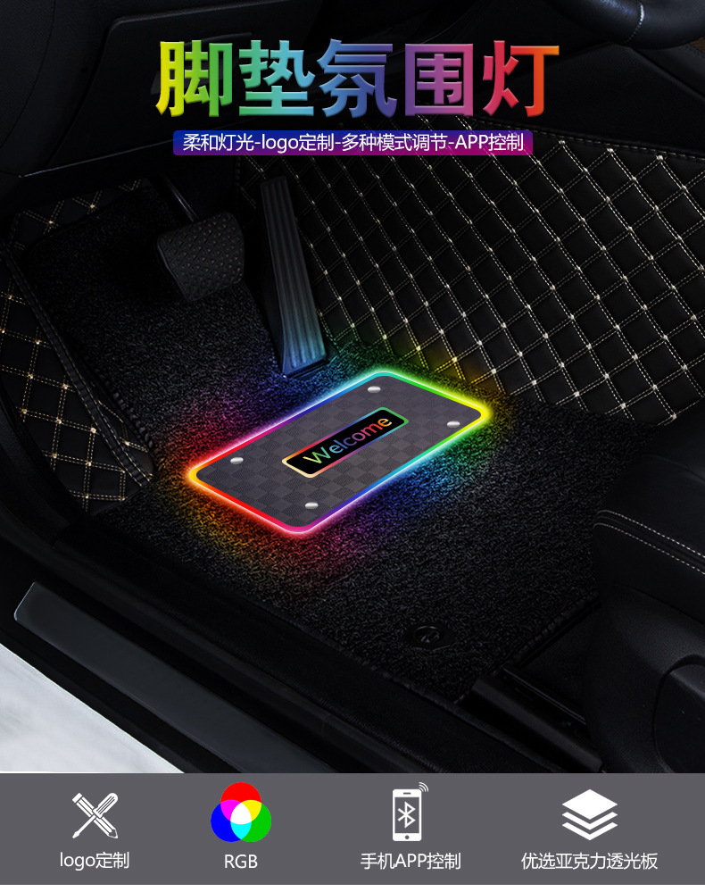 Car Colorful Foot Pads, Ambient Lights, New Universal Led Full Colorful Foot Lights, Music Rhythm Sound-Controlled Dj Foot Lights