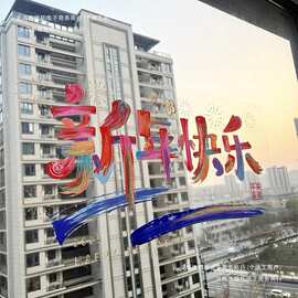 窗花纸玻璃贴春节布置新年氛围装饰品车贴年静电贴蛇窗花2025贺岁