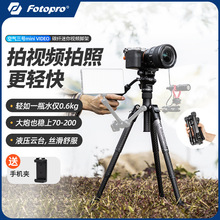 富图宝 空气三号MINI 迷你碳纤维三脚架桌面微距便携摄影摄像支架