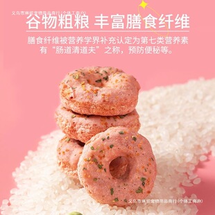 Dog Strawberry Flavored Donut Dog Molar Stick Golden Retriever Teddy Dog ​​Training Pet Teeth Cleaning Bone Low Salt Low Fat Type Snacks
