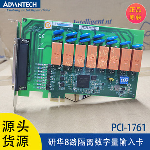 ���APCI-1761/ADAM-3937/PCL-10137����8·���x������ݔ�뿨ȫ��