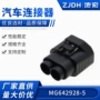 系列大功率国产mg642928-5插头