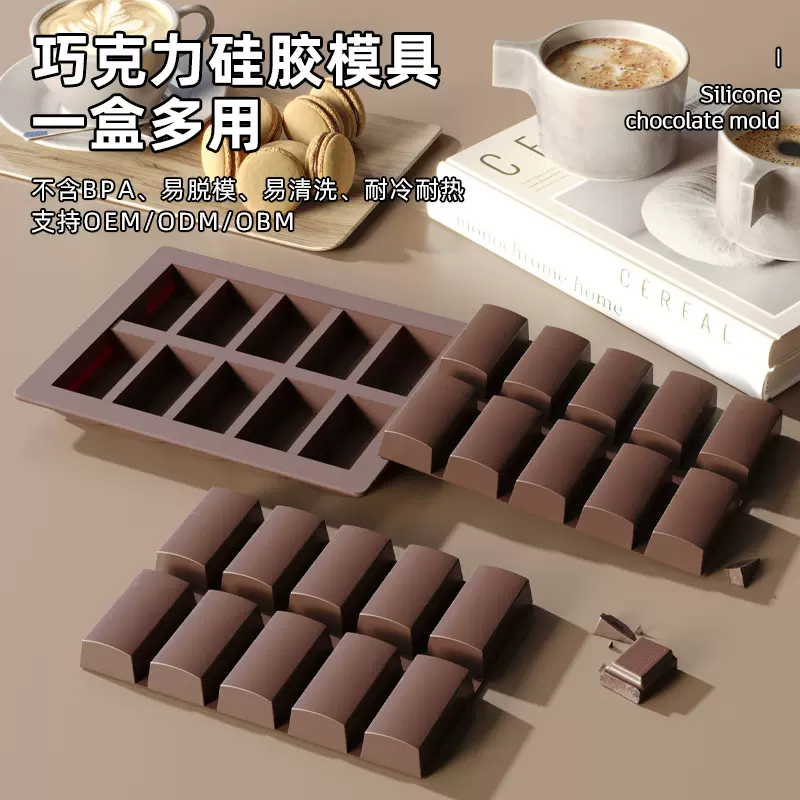 新款长方形10孔巧克力模具厨房家用手工自制巧克力食品级硅胶模具