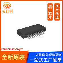 威雅利 CY74FCT2541CTQCT  QSOP-20缓冲器和线路驱动器FCT2541C