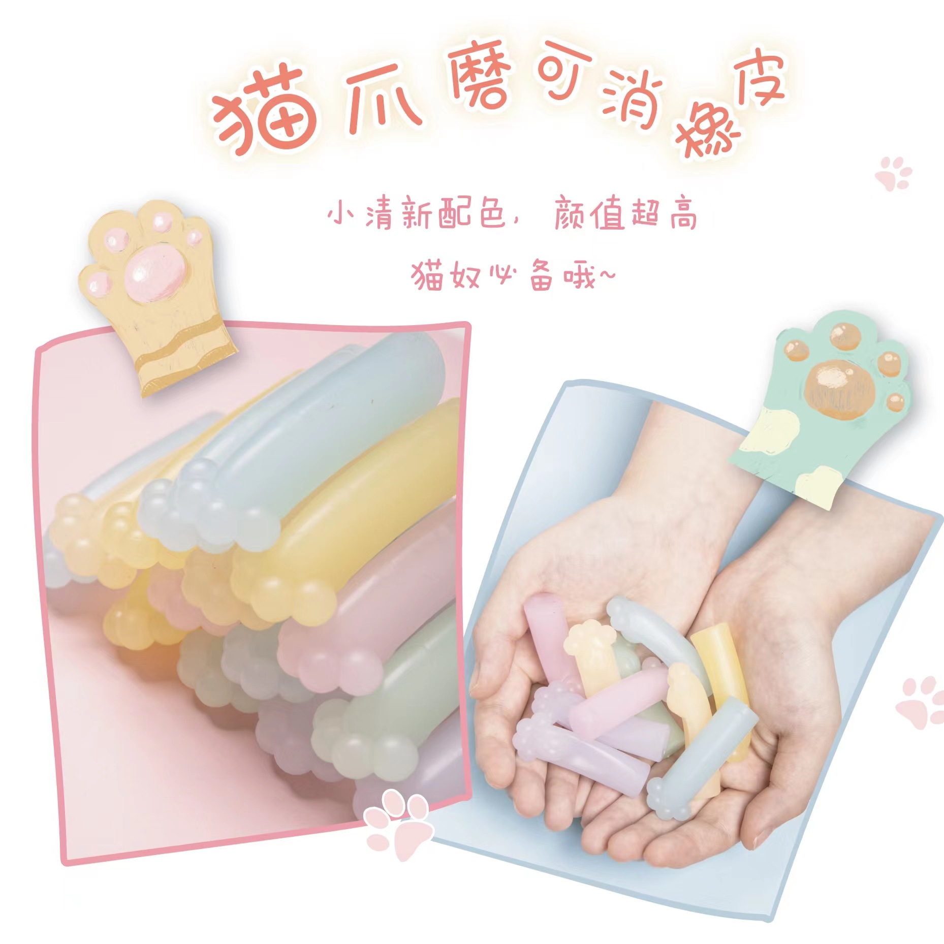 Cute and Creative Cat-Paw-Shaped Eraser for Elementary Students—Inspirational Instagram-Style, Adorable Cartoon Design, Heat-Erasable Eraser