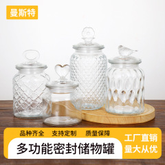 爱心储物罐密封罐坚果零食玻璃罐小鸟花朵提手盖食品级杂粮储物罐