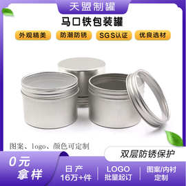 厂家直销磨砂开窗圆形糖果茶叶小圆罐铁罐香膏香薰蜡烛罐马口铁罐