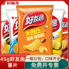 好丽友好友趣45g大凹凸薯片韩国泡菜味加勒比烤翅味休闲膨化食品