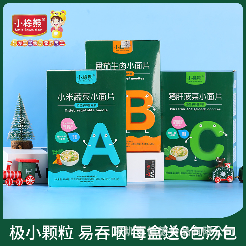 香港食品 小棕熊品牌營養小面片 204g盒裝 三種口味可選 帶料包