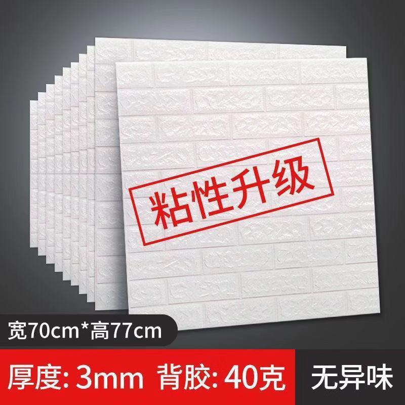 [강력접착제 특가] 화이트(70*77) cm