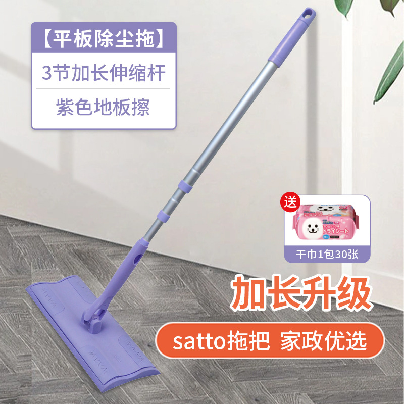 Purple conventional 3 rod set [Dry towel+mop special cloth]