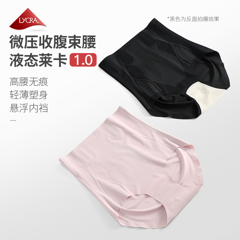 Seamless tummy control pants butt lifting pants for women liquid lycra spandex strong body shaping pants thin postpartum briefs for women summer