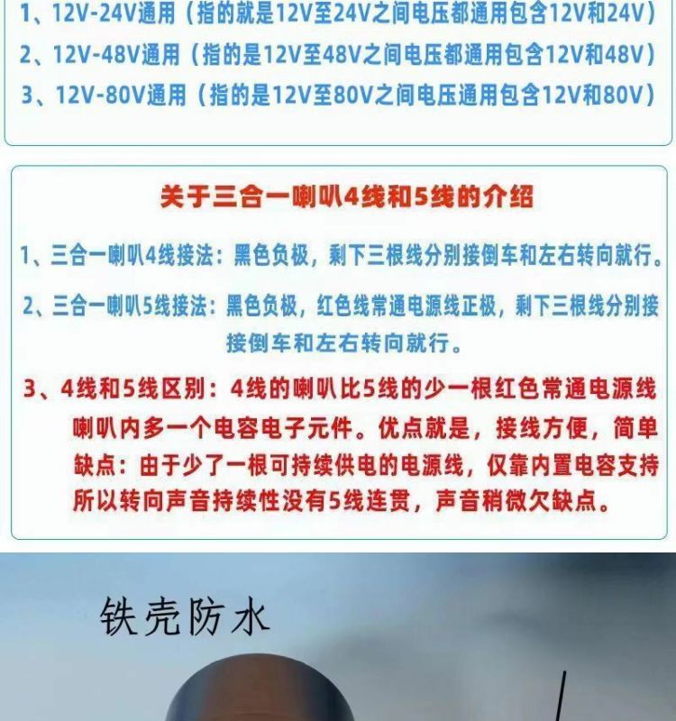 Waterproof truck real voice left and right turn reversing horn three-in-one alarm 12V24V forklift 48