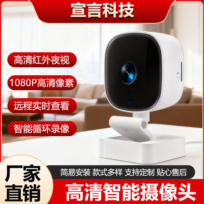 Wholesale Hd Wireless Camera Wifi Smart Remote Multi-Function Surveillance Camera Home Security Camera