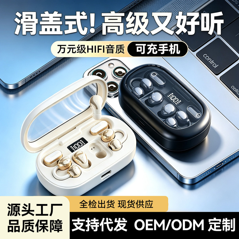 New triple-twin true wireless Bluetooth earphones with ultra-long battery life, suitable for multiple scenarios, space capsule clip-on earphones New triple-twin true wireless Bluetooth earphones with ultra-long battery life, suitable for multiple scenarios, space capsule clip-on earphones