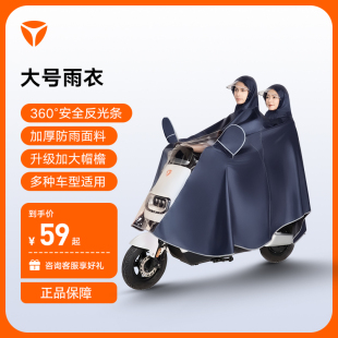 Electric Vehicle Raincoat, Motorcycle Poncho, Single and Double, Fashionable, Long, Full-Body Rainproof, Thickened, Universal for Men and Women