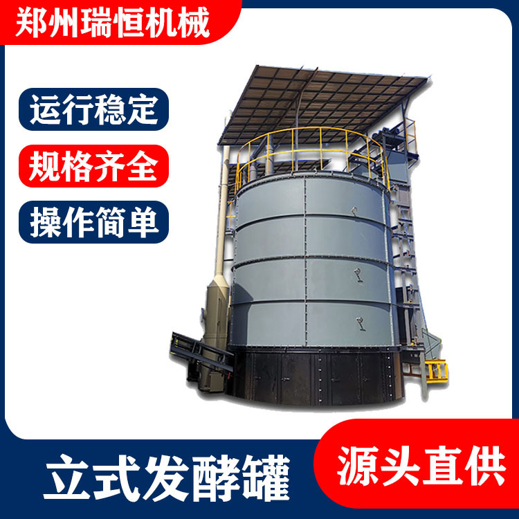 有机肥发酵生产线 智能高温好氧转生物除臭发酵罐 有机肥发酵罐