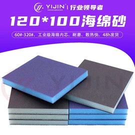 砂纸;海绵砂