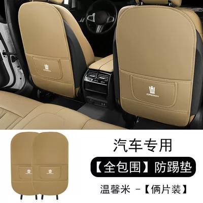 Chair back anti-kick pad – Suitable for Toyota Crown Land-Mounted Seat - crown-anti-kick-pad-all-inclusivewarm-rice-1-pair