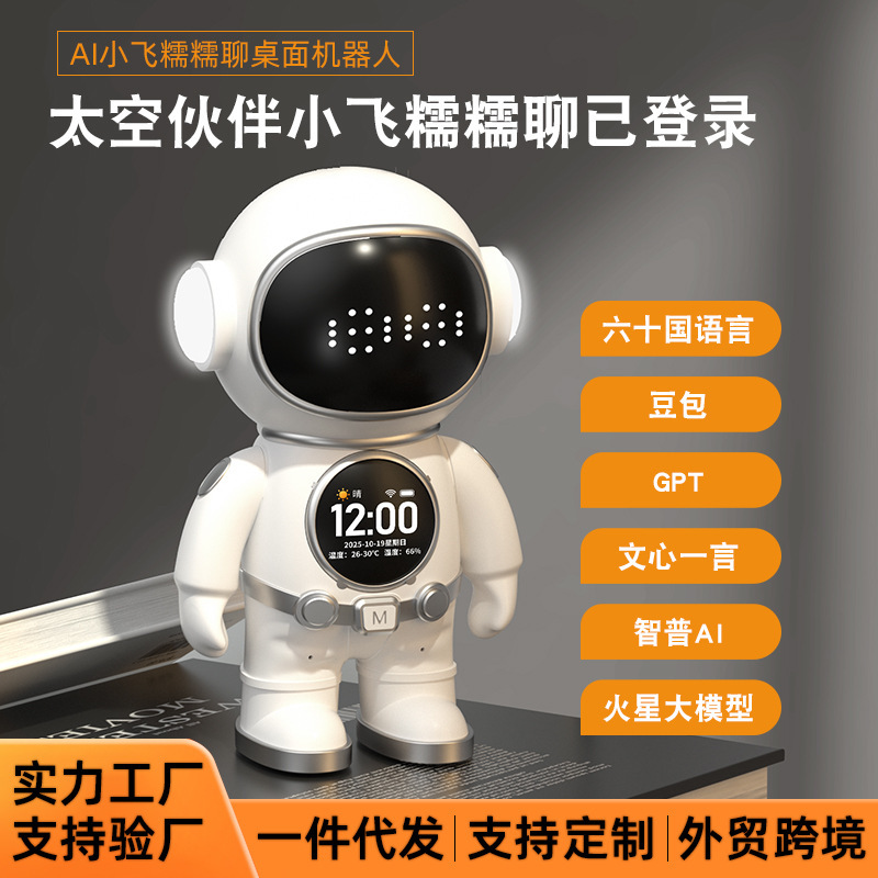 Smart robot