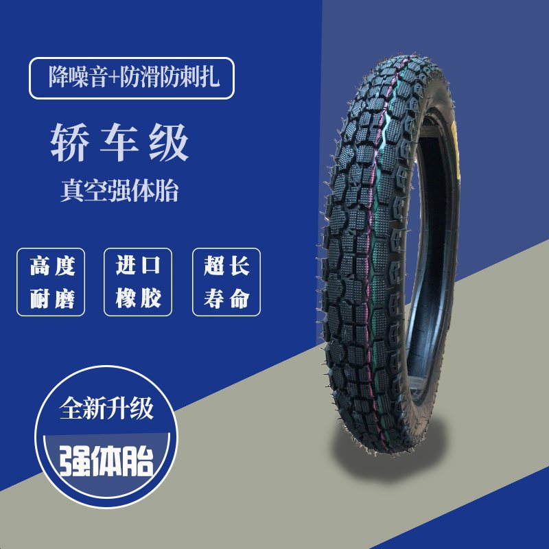 125摩托车前后轮胎2.75/3.00/3.25-18真空胎18寸加厚8层内外胎