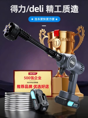 home-use wireless car washer, high-power: Portable car washer