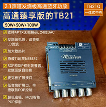 TB21Q��ͨQCC3034+TPA3116�{�����ֹ��Ű�2.1���o�pAPTX������