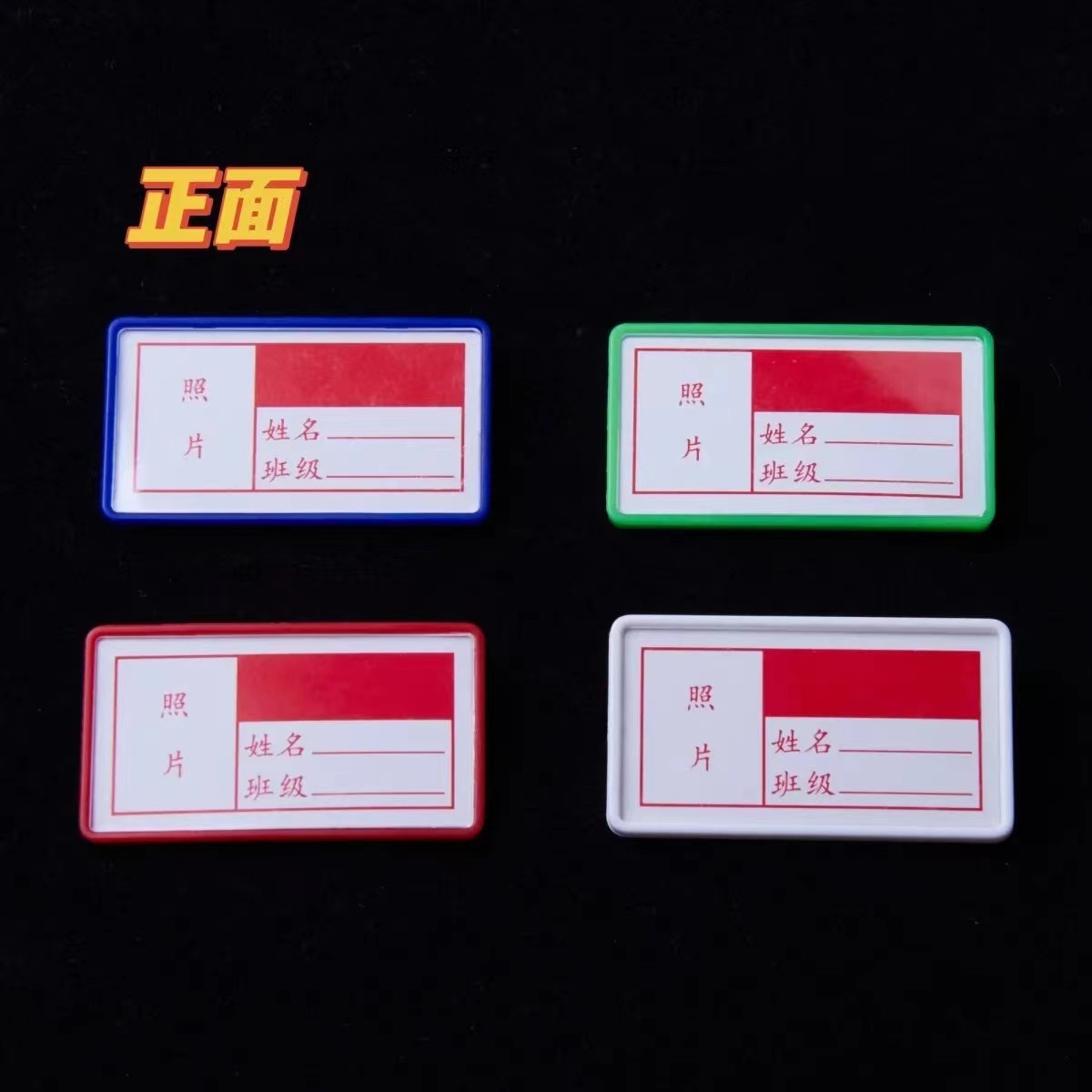 现货批发学校学生牌亚克力胸牌内芯可替换规格6.8*3.8cm标签带胶