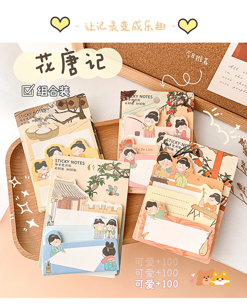 组合便签贴_11.jpg