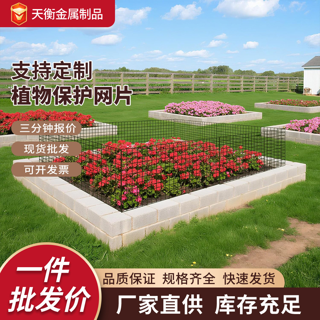 跨境铁质植物保护器定制DIY防动物啃咬铁网格笼防锈墨绿铁丝网片