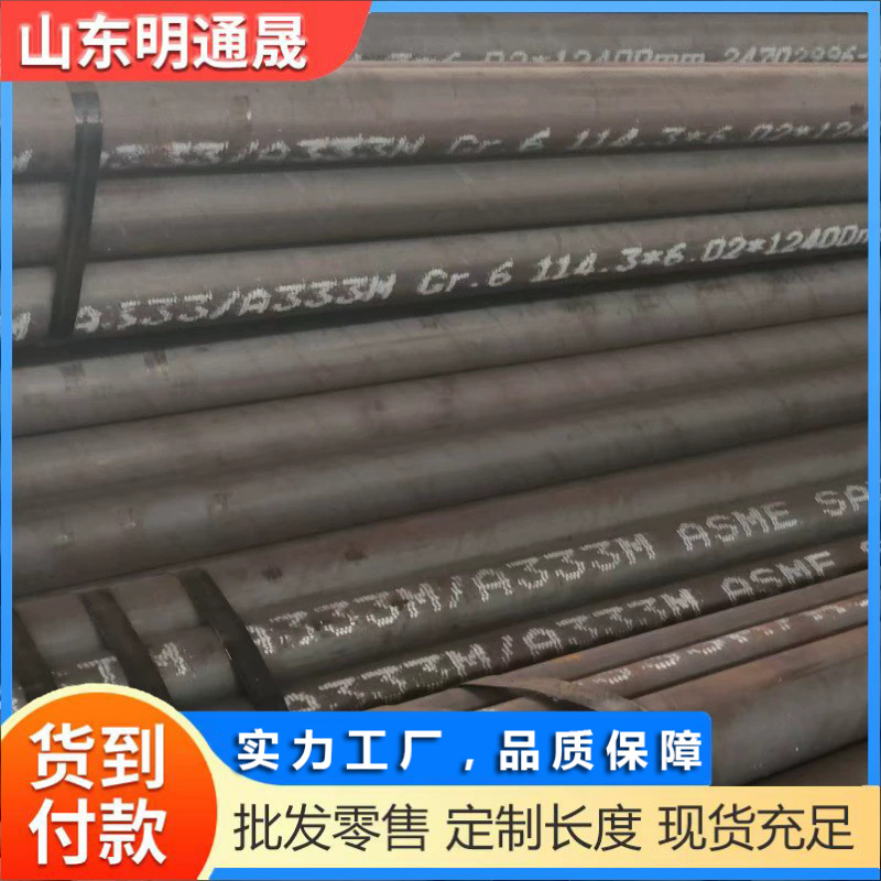 耐低温无缝钢管 材质A333GR.6无缝管执行标准ASTM A333 ASMESA333
